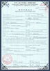ΚΙΝΑ Shanghai Forever Import &amp; Export Co., Ltd. Πιστοποιήσεις
